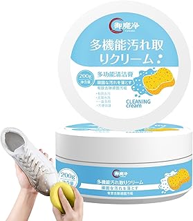 シューズクリーナー スニーカークリーナー 小型 200g 靴クリーム シュークリーム 白い靴用クリーナー 汚れ落とし 水なし 無刺激 黄ばみ ステインリムーバー 靴磨き 多機能汚れ取りクリーニング 革靴 クリーム