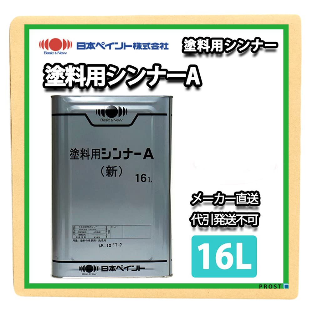 Amazon.co.jp: 日本ペイント 塗料用シンナーA 16L 【メーカー直送便/代