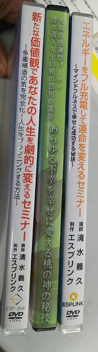 Amazon.co.jp: a46清水義久セミナー講和DVD3本 ＋ 出雲の神様にまかせ