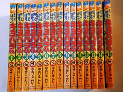 ベロベロベースボール 全2巻 かっとばせ！キヨハラくん11巻 3冊セット