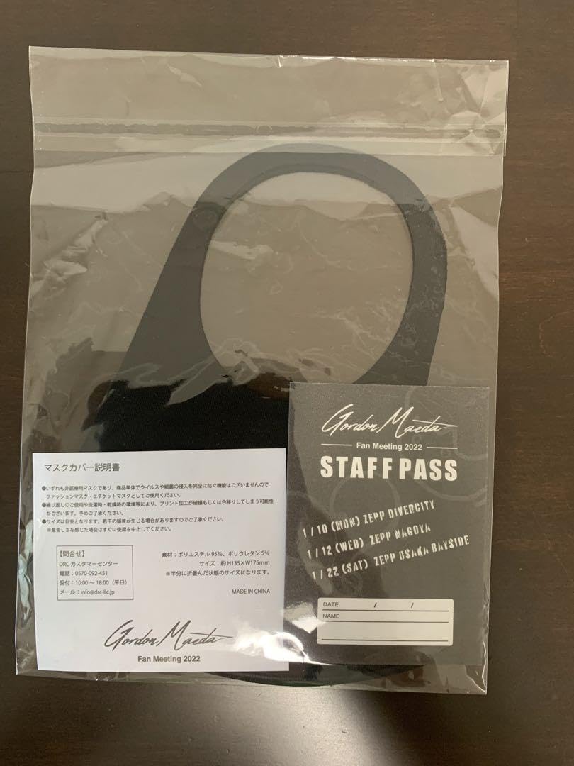 Amazon.co.jp: 貴重眞栄田郷敦 ファンクラブグッズ3点 : おもちゃ