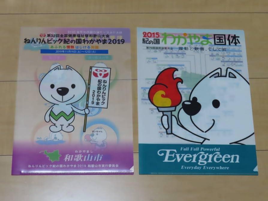 Amazon.co.jp: きいちゃん A4 サイズ クリアファイル 2枚セット