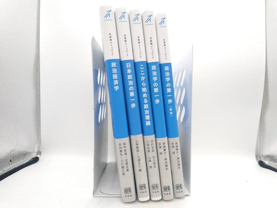 法学・政治学 ECC編入 教材セット