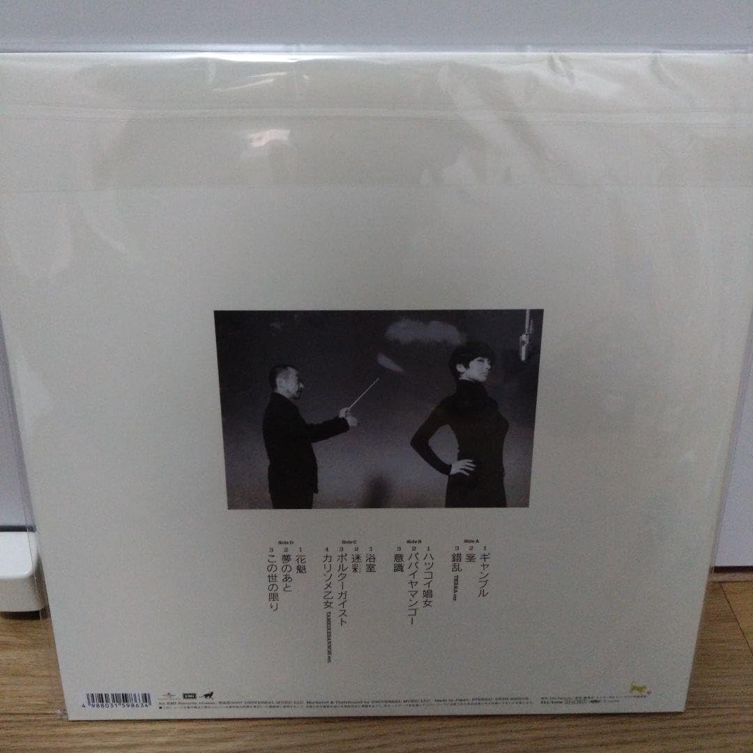 Amazon.co.jp: 椎名林檎 平成風俗 アナログ LP レコード 初回