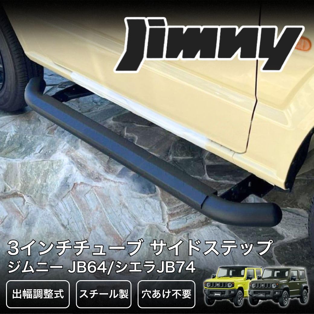 Amazon | GI☆GEAR 3インチチューブ サイドステップ/ランニングボード