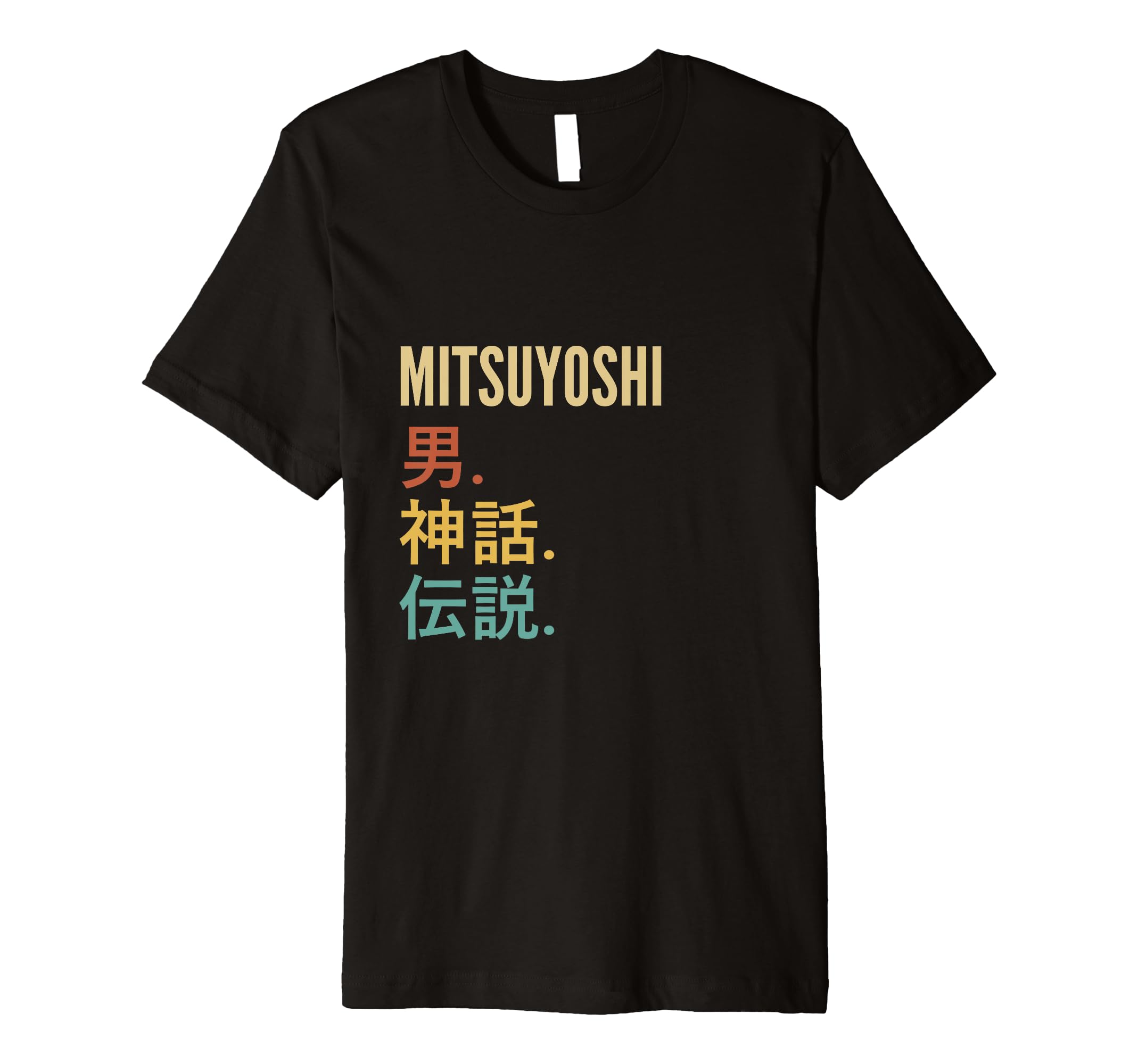 Funny Japanese First Name Design - Mitsuyoshi Premium T-Shirt