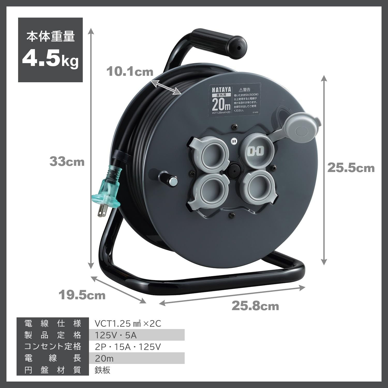 Amazon.co.jp: ハタヤ(HATAYA): コードリール