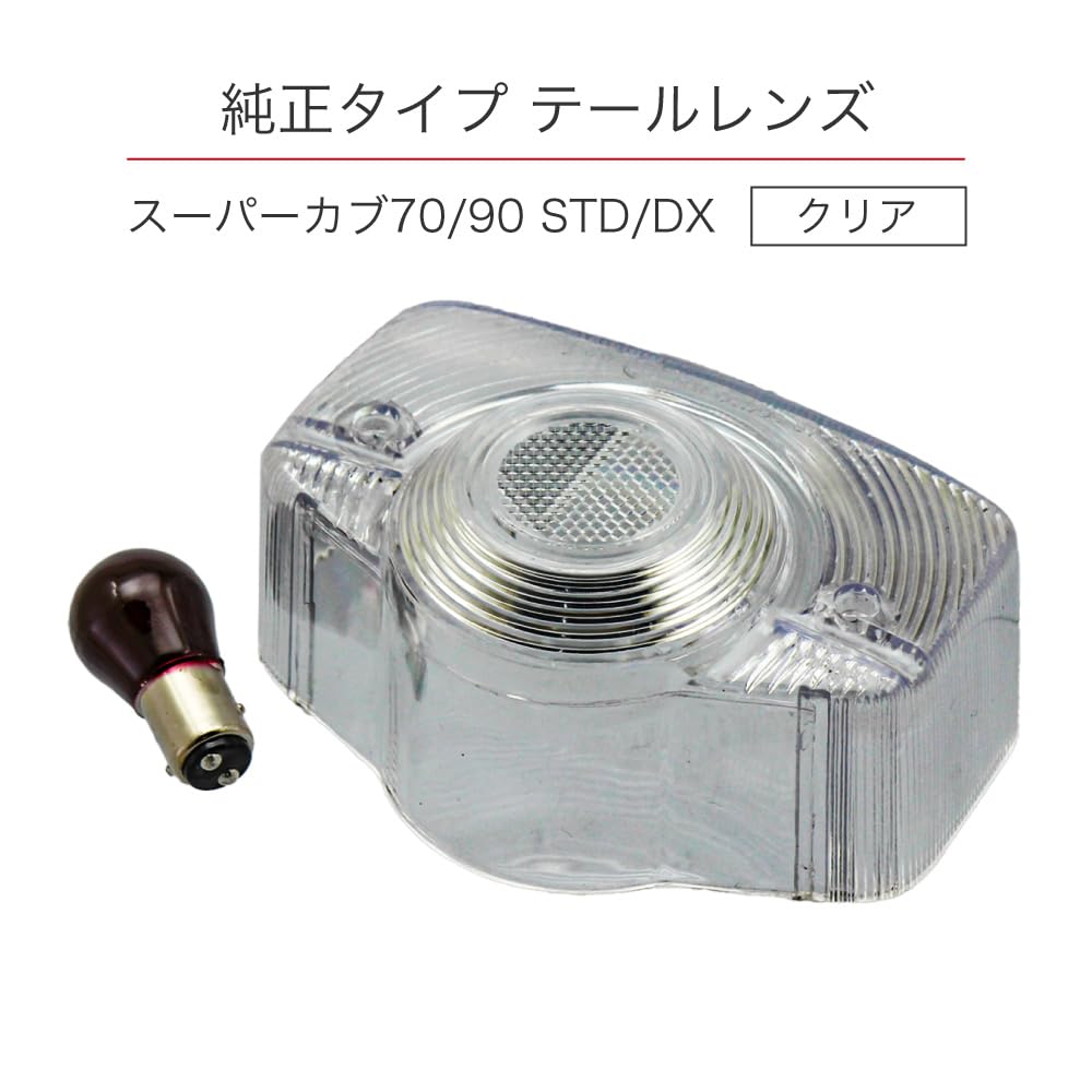 Amazon.co.jp: マッドマックス (MADMAX) カブ70 カブ90 CD50 CD90