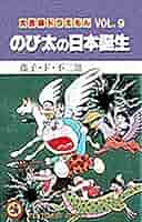 【初版】大長編ドラえもんVOL.9 のび太の日本誕生 61kYYo3F7LL._AC_SY200_QL15_.jpg