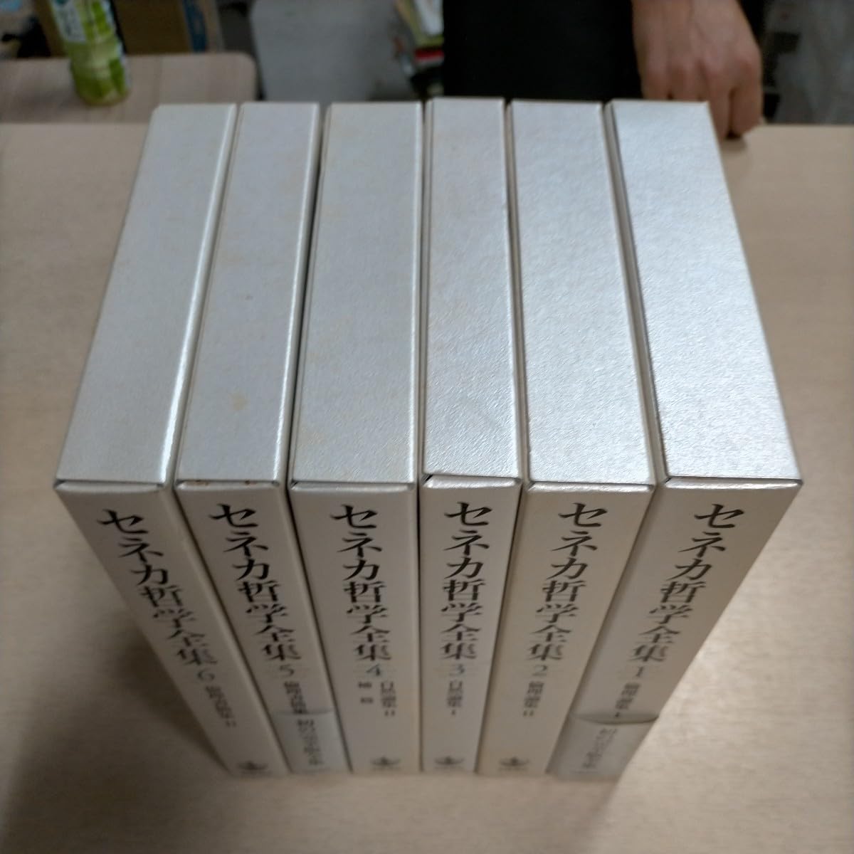Amazon.co.jp: セネカ哲学全集 全6巻揃 全巻函・月報付き 岩波書店 