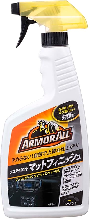 Amazon ナポレックス アーマオール 車用 保護剤 プロテクタント マットフィニッシュ つやなしタイプ スプレー 473ml A 14 車内用洗剤 車 バイク