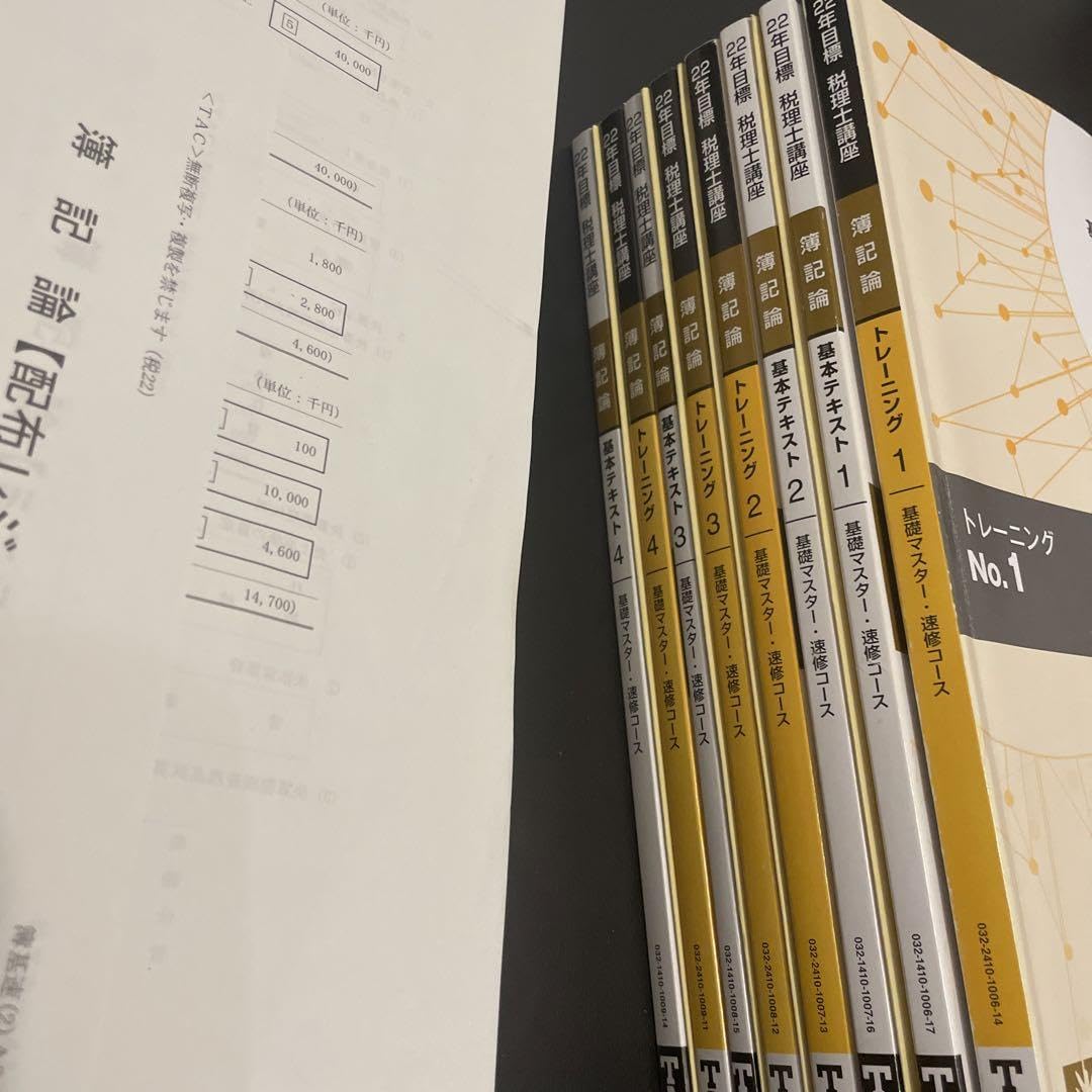 Amazon.co.jp: 解答用紙付 TAC 簿記論 基本テキスト