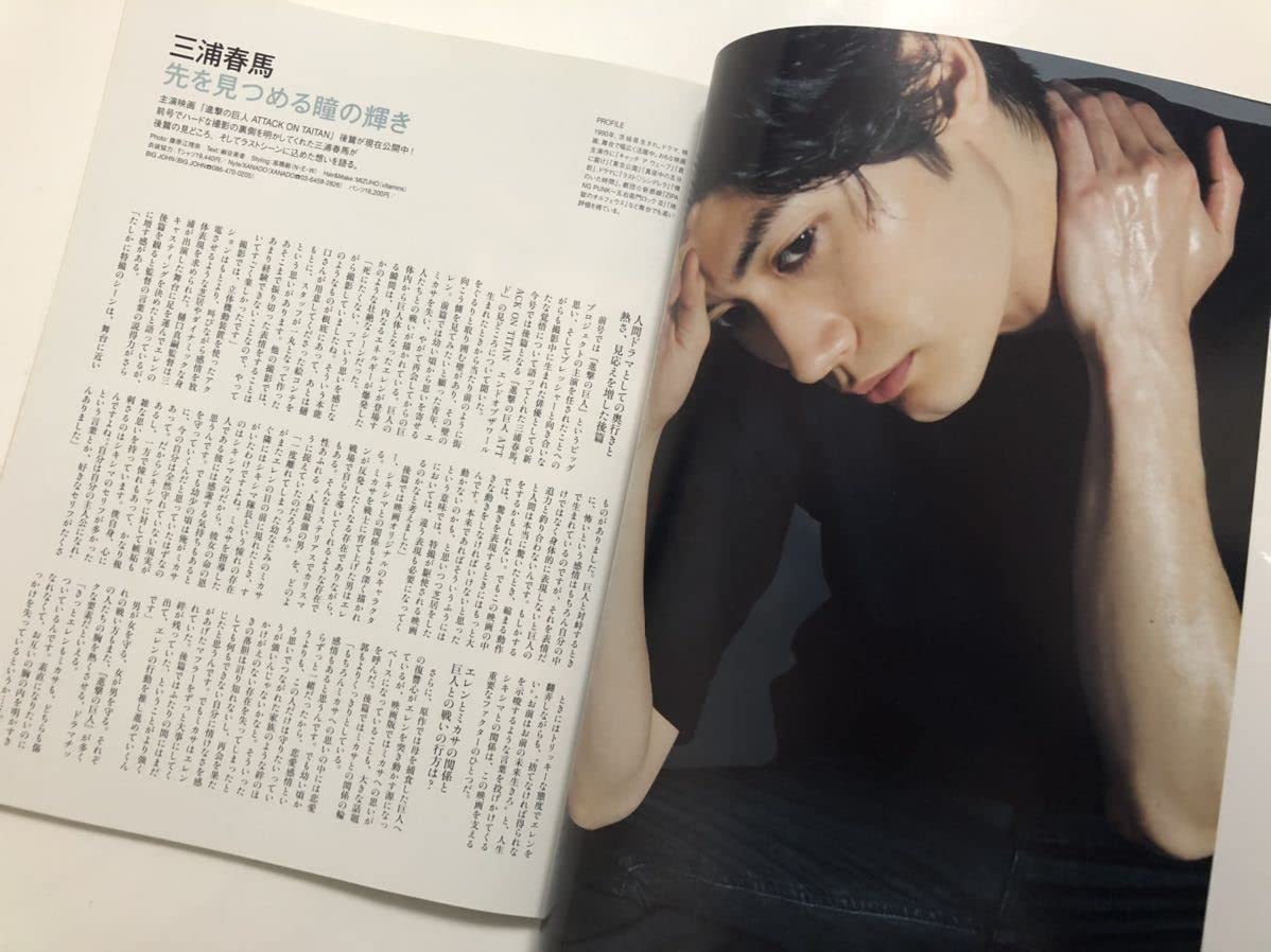 【SODA】2015年11月 Amazon.co.jp: SODA 2015年 11月号 先を見つめる瞳の輝き 6