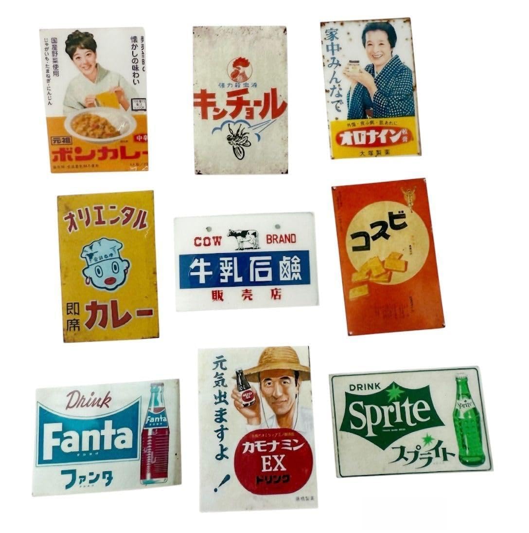 Amazon.co.jp: ②昭和レトロ食品 ミニチュアマグネット 9枚セット