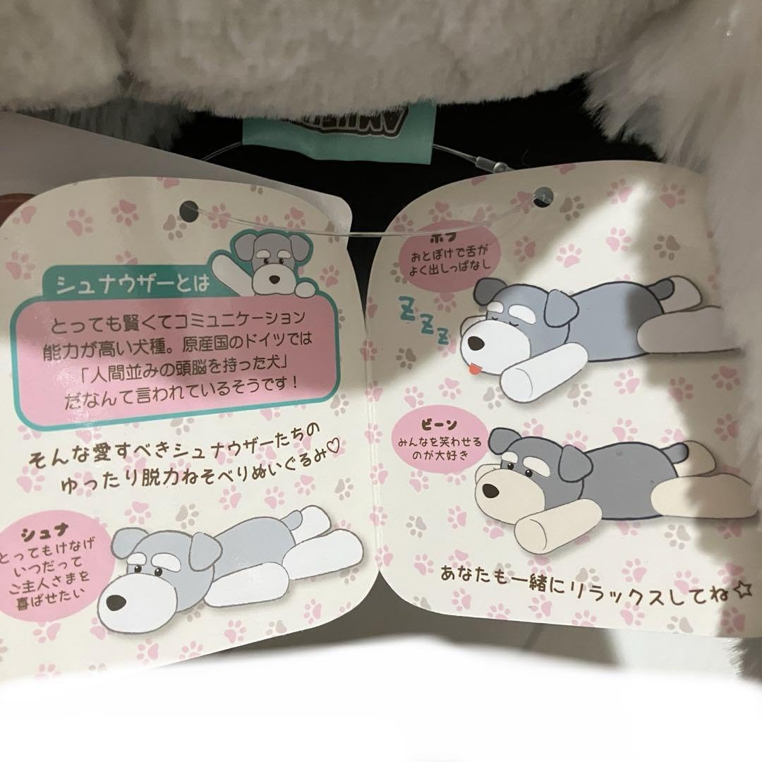 Amazon.co.jp: シュナとボブ ねそべり ぬいぐるみ BIG
