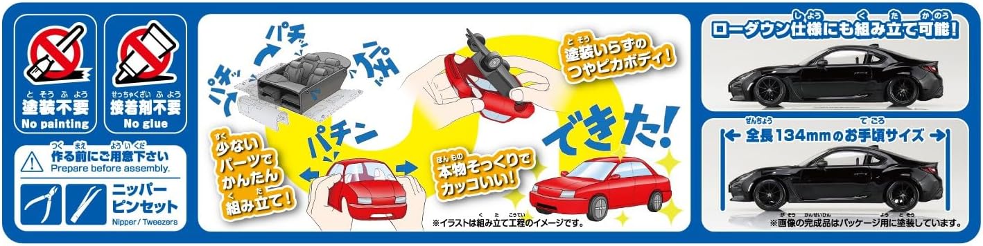 Aoshima Toyota GR86 2021 (Crystal Black Silica) 1:32 Scale Snap Kit