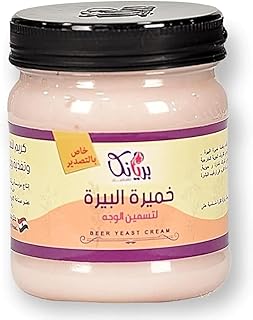 خميرة البيرة 250 جرام كريم الوجه والجسم