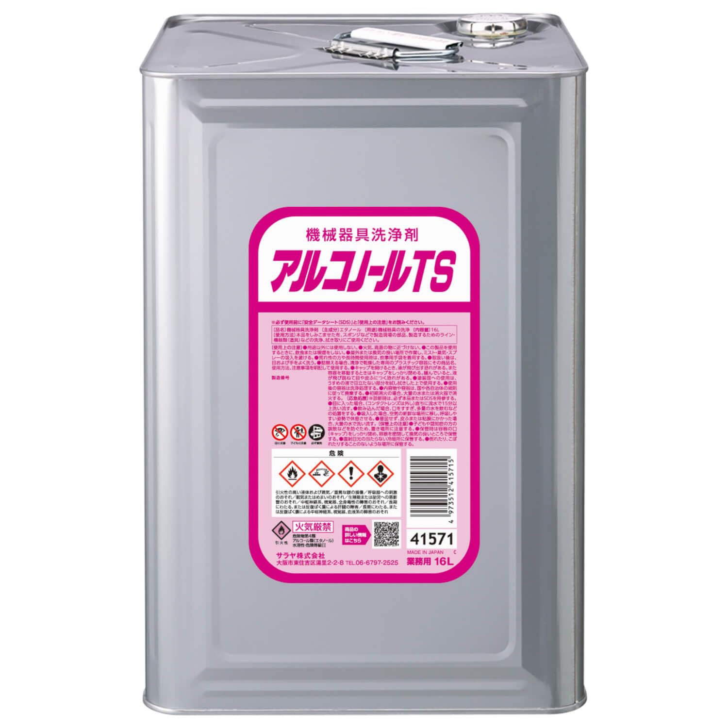 だ*け様 アルテサーノ96ML Amazon.co.jp: サラヤ 機械器具洗浄剤 アルコノールTS 16L 41571