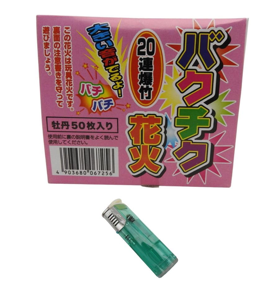 Amazon.co.jp: 爆竹 熊よけ 2点セット 1000発入り ターボライター付
