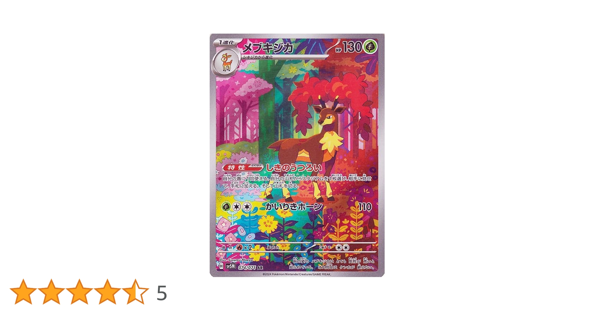 Amazon.co.jp: ポケモンカードゲームSV sv5M 拡張パック サイバー