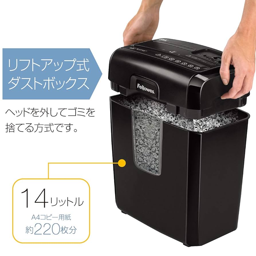 Amazon | フェローズ シュレッダー 家庭用 電動 8枚細断