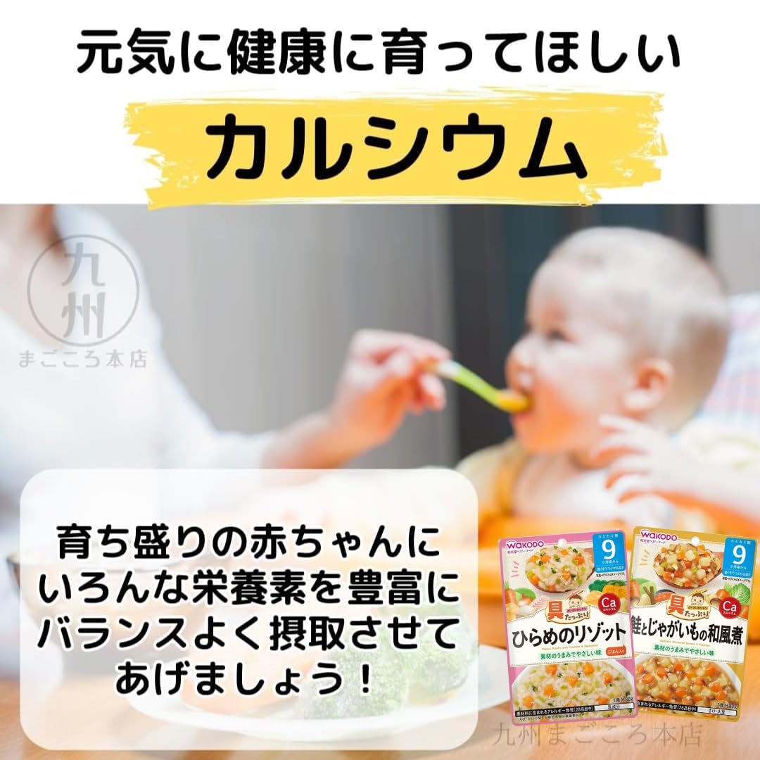 Amazon | 離乳食 ベビーフード グーグーキッチン 9か月頃から 全16種×1
