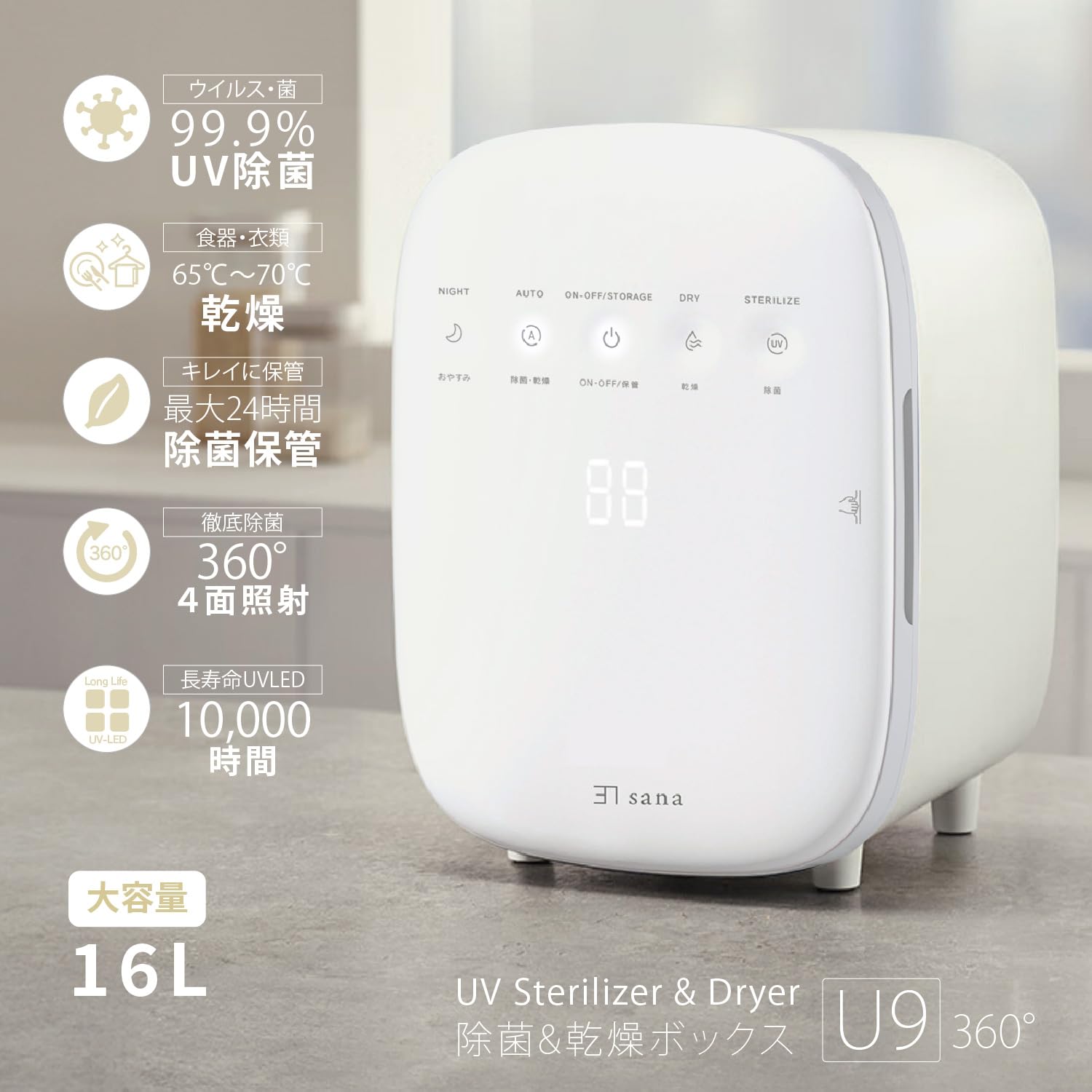 Amazon.co.jp: 除菌ボックス U9 360° 哺乳瓶 スマホ 消毒 【国内安全