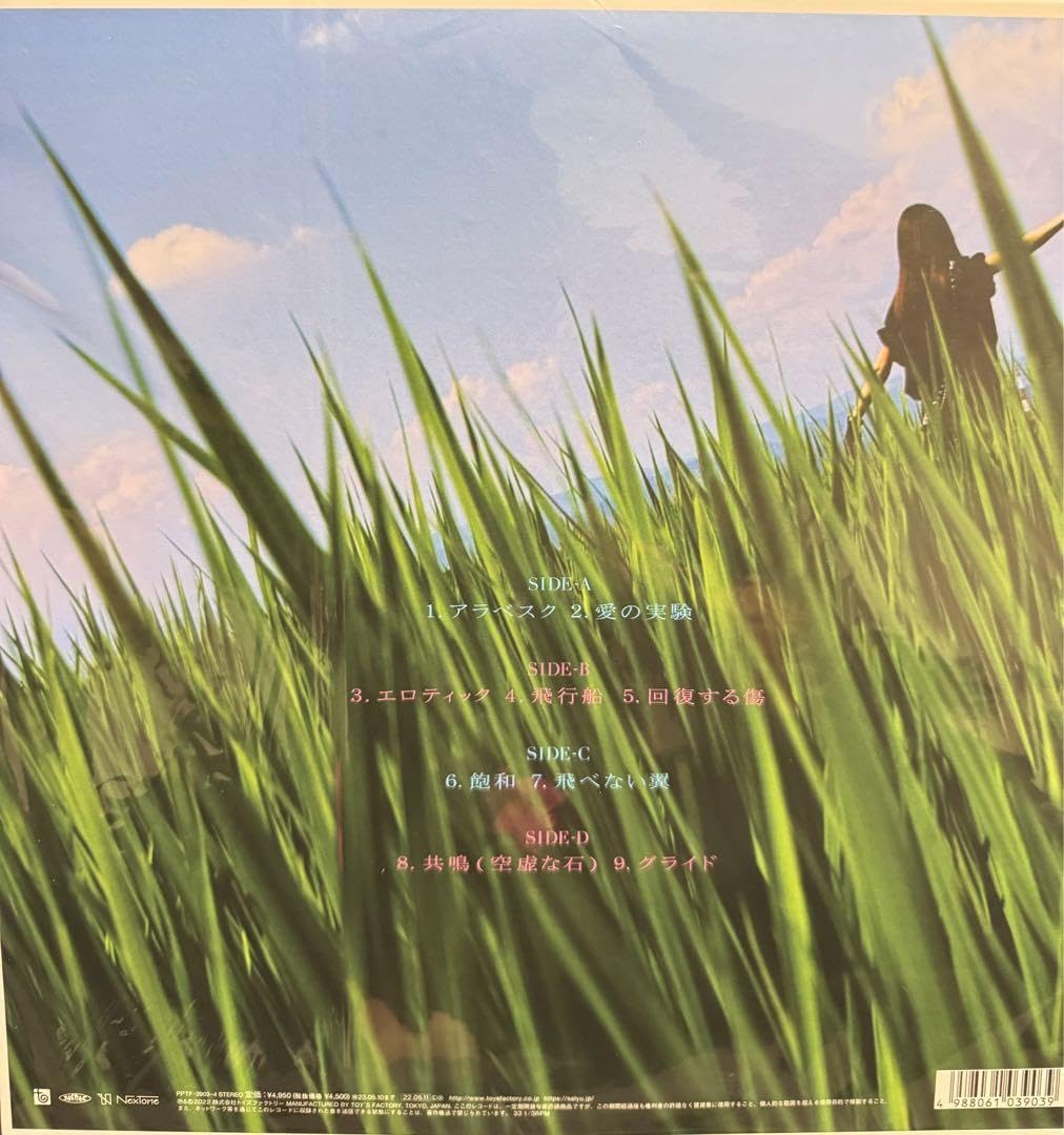 新品レコード Lily Chou-Chou 呼吸 LP salyu サリュー 【公式通販】