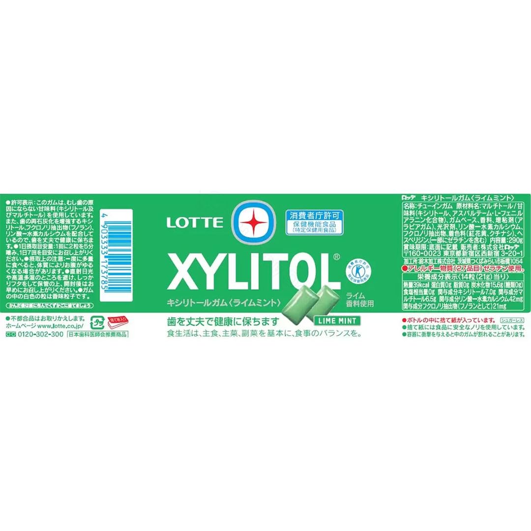 Amazon | キシリトール ライムミント ガム 290g 【Costco コストコ