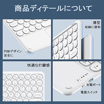 Amazon | Bluetoothキーボード ipad タブレット用キーボード タッチ