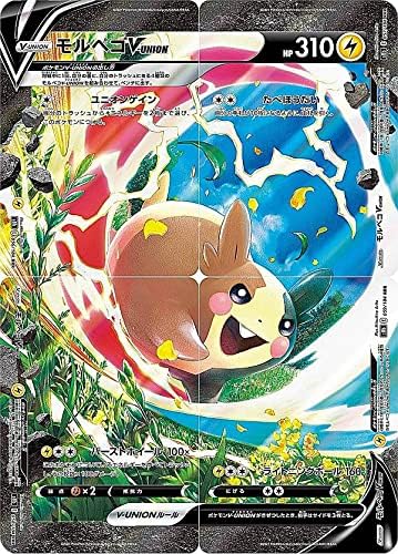 Amazon Co Jp ポケモンカードゲーム S8b 056 057 058 059 184 モルペコv Union 雷 Rrr トリプルレア ハイクラスパック Vmaxクライマックス ホビー 通販 Amazon Co Jp ポケモンカードゲーム S8b 056 057 058 059 184 モルペコv Union 雷 Rrr トリプルレア ハイクラスパック Vmaxクライマックス ホビー 通販