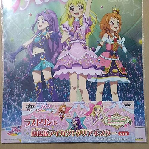 Amazon.co.jp: 一番くじ アイカツ ラストワン賞 クリア ポスター A3