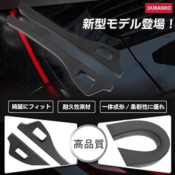 ⇄ 8月20日までお取り置き中 Amazon.co.jp: DURASIKO 隙間ポケット 車内用品 車用隙間