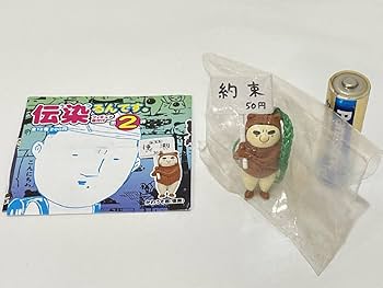 Amazon | 9 伝染るんです。フィギュア根付け 第2弾 かわうそ君