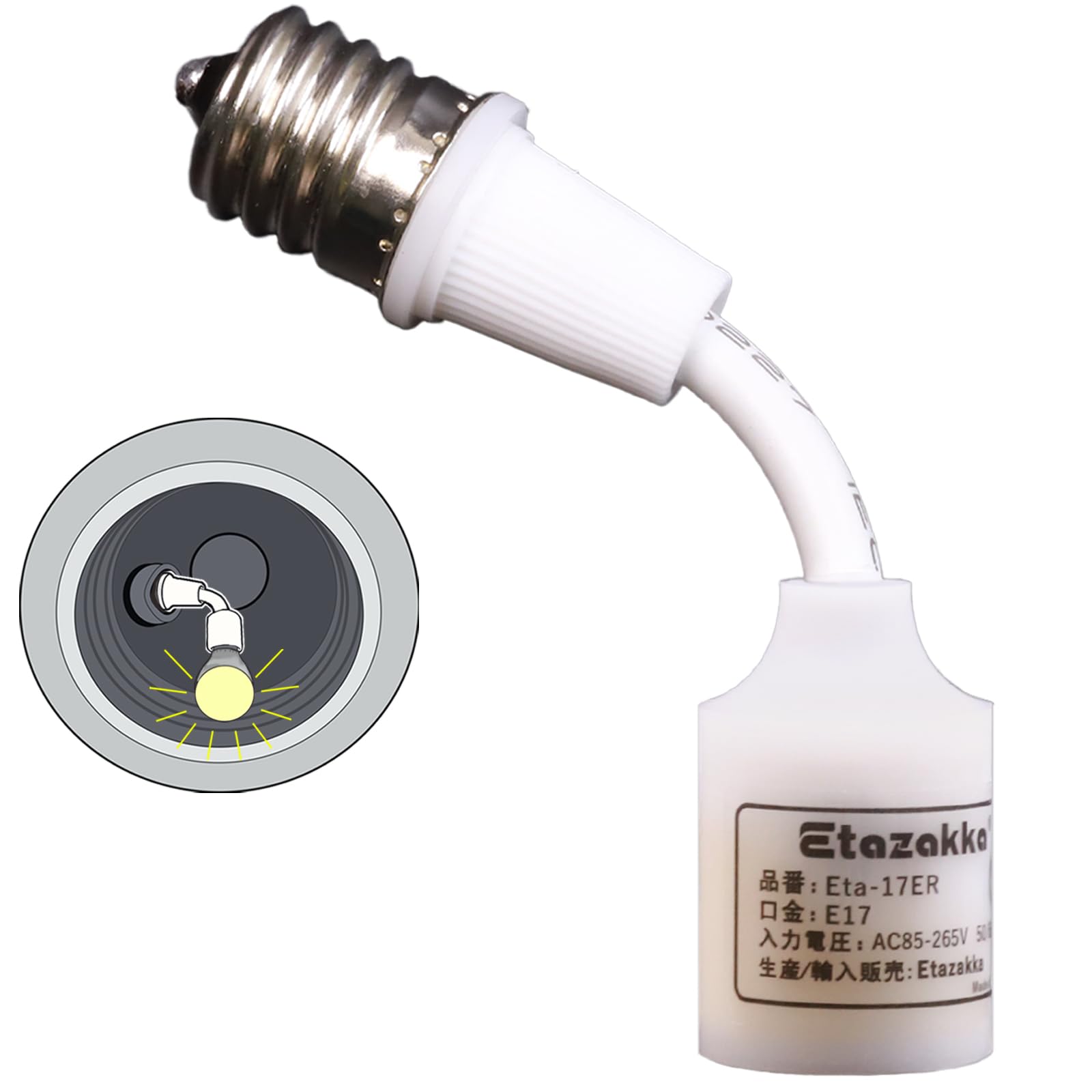 Amazon.co.jp: e17斜め変換ソケット E17延長ソケット 変換ソケット