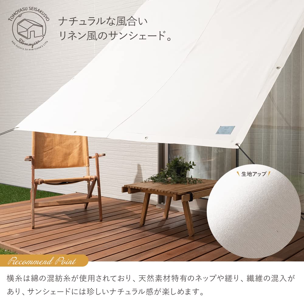 ホワイト 日よけ・サンシェード 楽天市場】【9月 P2倍】daim 日よけのシート つりさげ クール