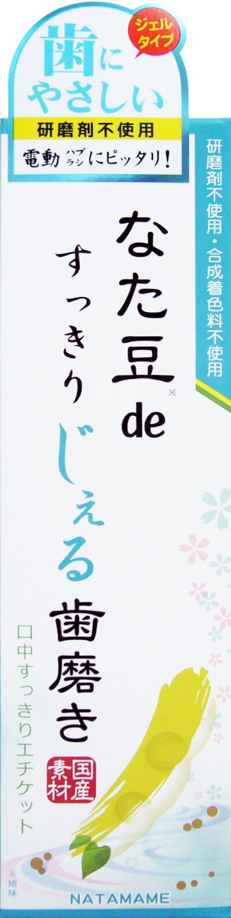 株式会社三和通商｜ なた豆すっきり歯磨き粉 なた豆 矯味 すっきり