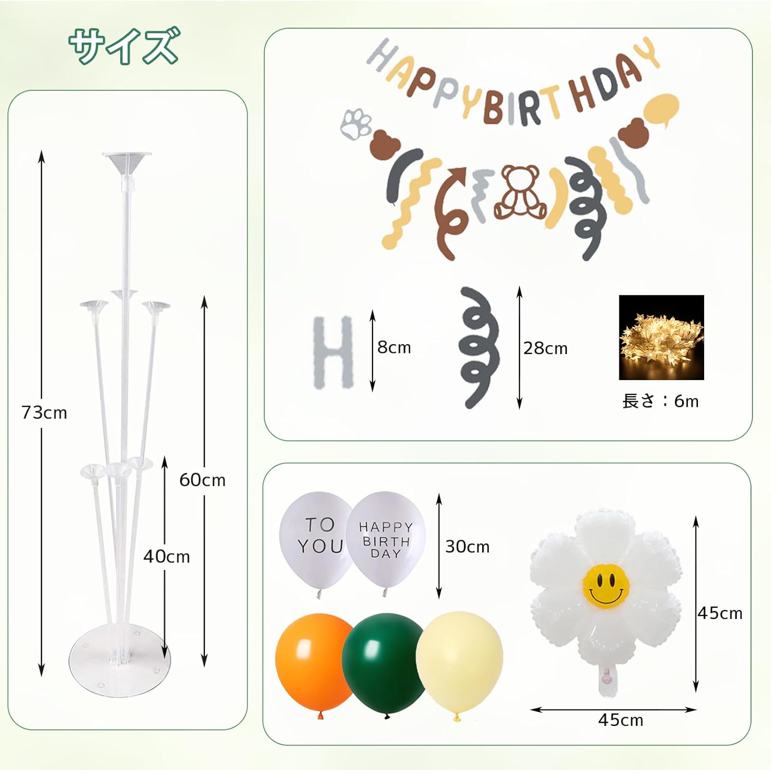 PRATYUS 風船誕生日パーティーバルーンセット バルーンスタンド バルーンホルダー HappyBirthDayガーランド 誕生日デコレーション スターライトバースデー飾り (イエロー+オレンジ+グリーン)