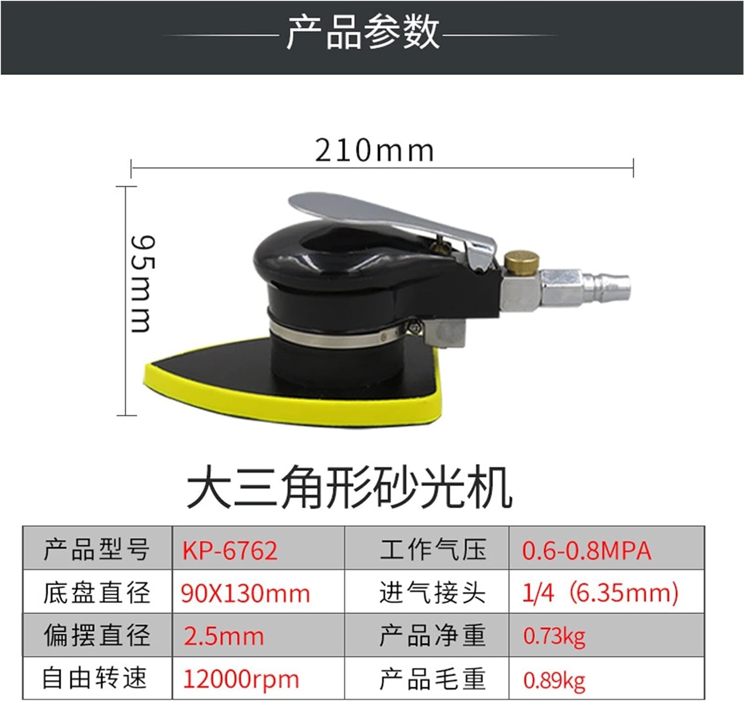 Pneumatic Triangular Sandpaper Machine Flocking Sander Wind Driven Eccentric Sheet Metal Polishing And Grinding