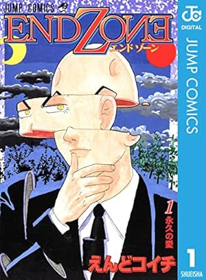 Amazon.co.jp: 不可思議堂奇譚 (ジャンプコミックスDIGITAL