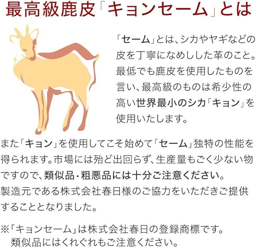 Amazon Co Jp ペーパーグラス特製 最高級キョンセーム メガネ拭き クロス L cm 家電 カメラ
