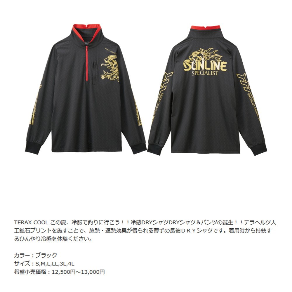 SUNLINE テラックス　クールドライシャツ　サンライン L SUNLINE テラックス クールドライシャツ サンライン L Amazon.co