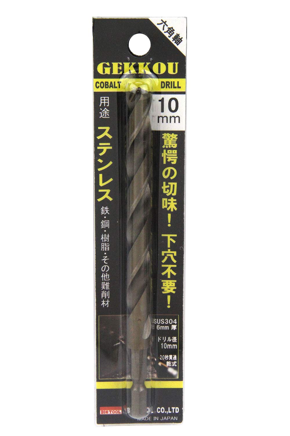 Amazon | ビックツール “六角軸月光ドリル