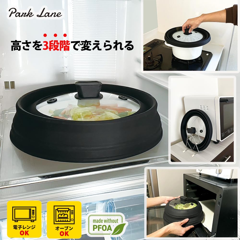 Amazon.co.jp: パークレーン 折りたためるマルチ伸縮カバーBK キッチン