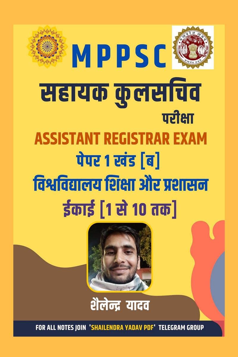 UPPSC Assistant Registrar