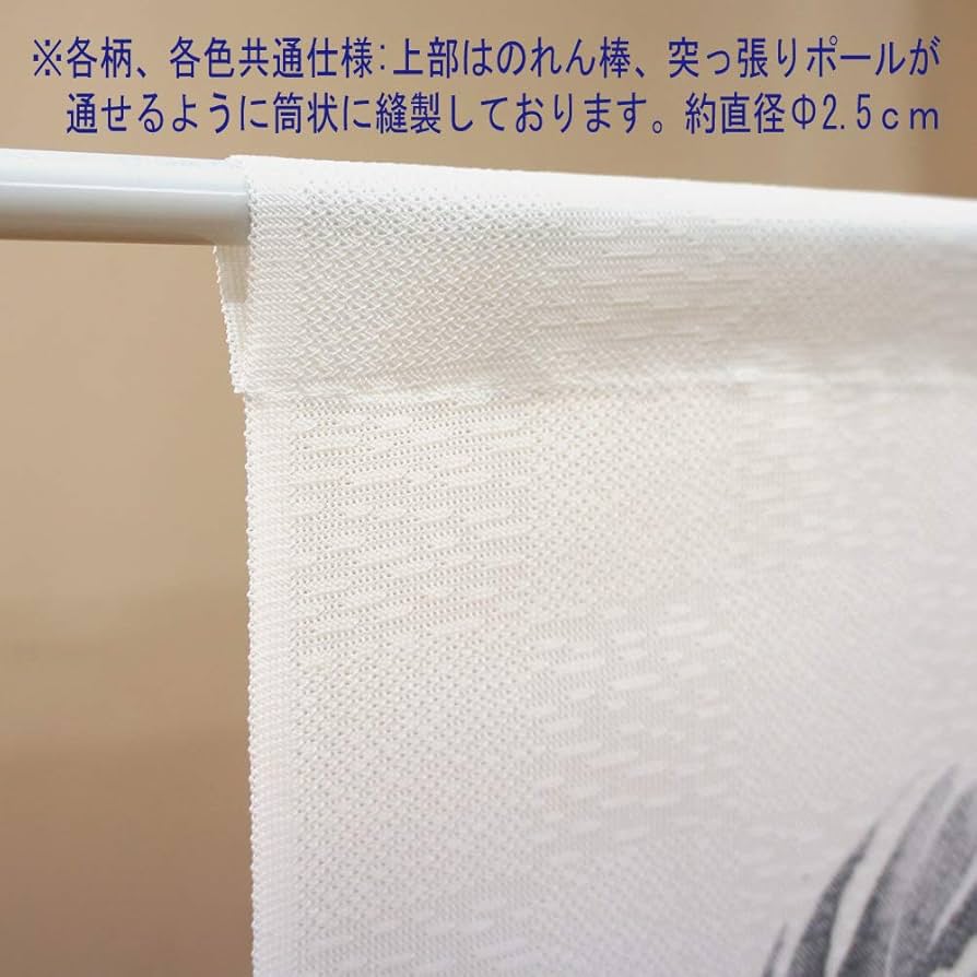 Amazon｜のれん タペストリー 幅85×丈150cm 販促 店舗用 半間