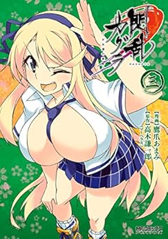 閃乱カグラ -少女達の真影- raw 第01-03巻