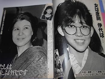 Amazon.co.jp: 女性自身 1984年 59年10月16 MIE ミー小林麻美麗