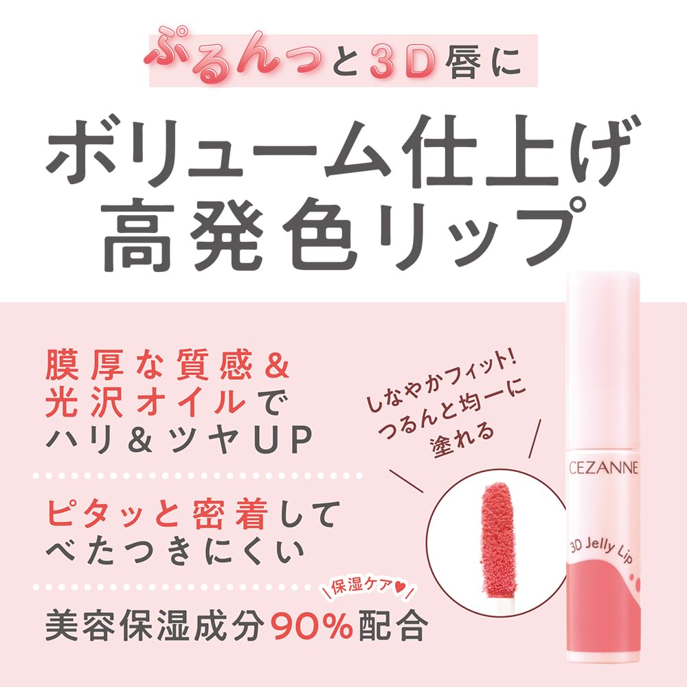 まとめ買いは割引いたします❤︎ 専用　be Sheer Lip シェルピンク10個 Amazon | ミルフィー ジューシーヴェールジェリーティント 02 ピンク