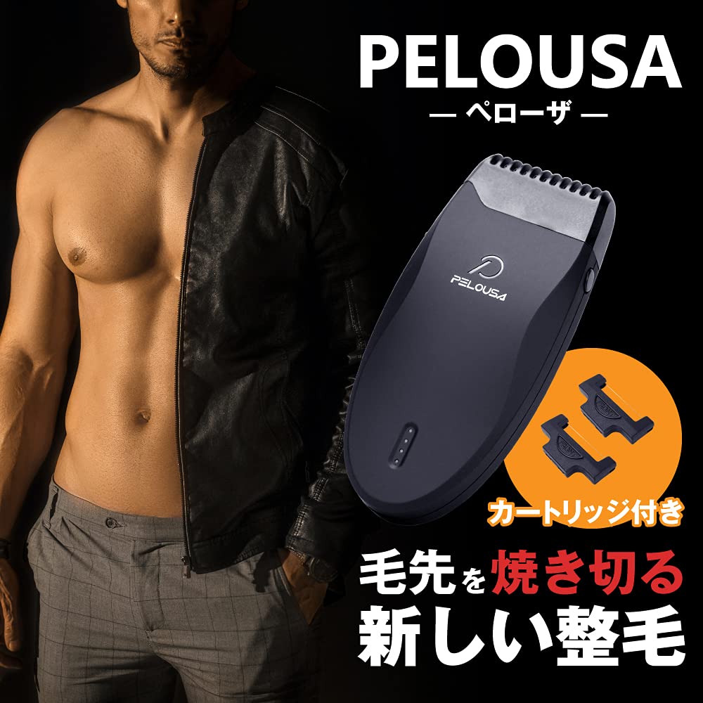 Amazon.co.jp: PELOUSA ペローザ アンダーヘアトリマー ヒート